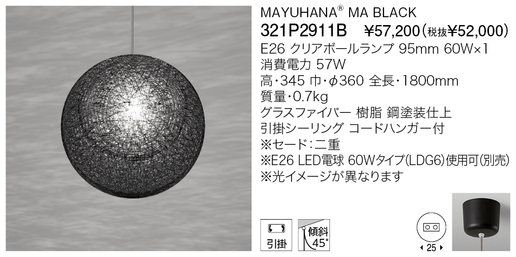 321P2911B MAYUHANA® MA BLACK | 株式会社YAMAGIWA