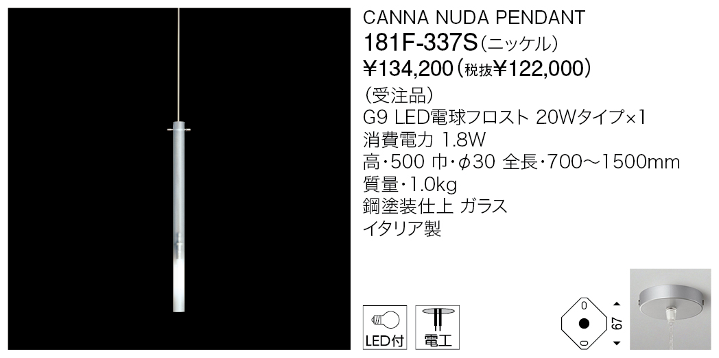 181F-337S CANNA NUDA PENDANT | 株式会社YAMAGIWA