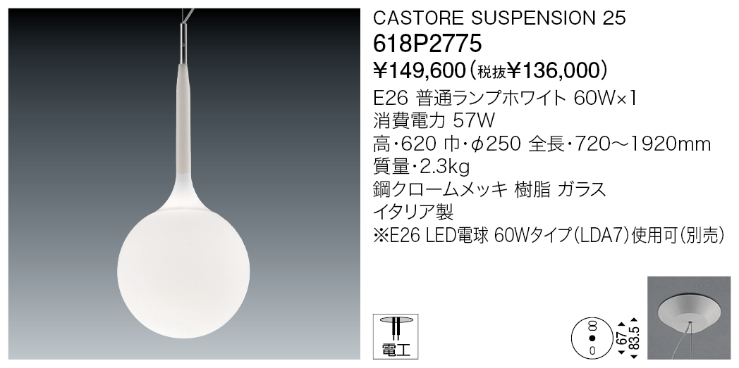 618P2775 CASTORE SOSPENSIONE 25 | 株式会社YAMAGIWA