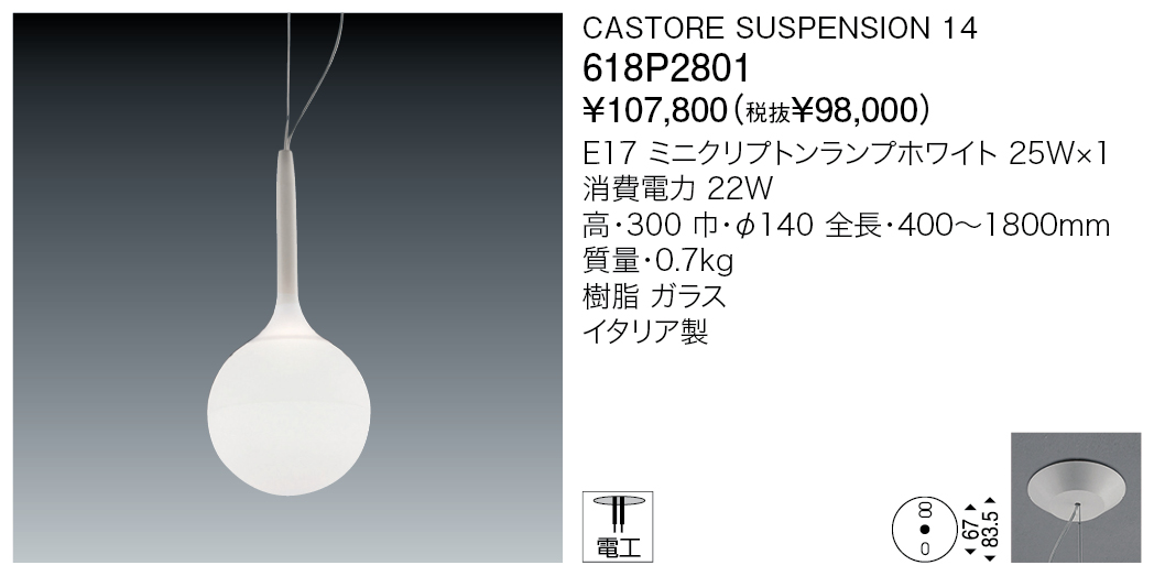 618P2801 CASTORE SOSPENSIONE 14 | 株式会社YAMAGIWA