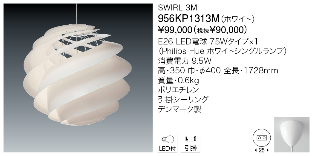 956KP1313M SWIRL 3M | 株式会社YAMAGIWA