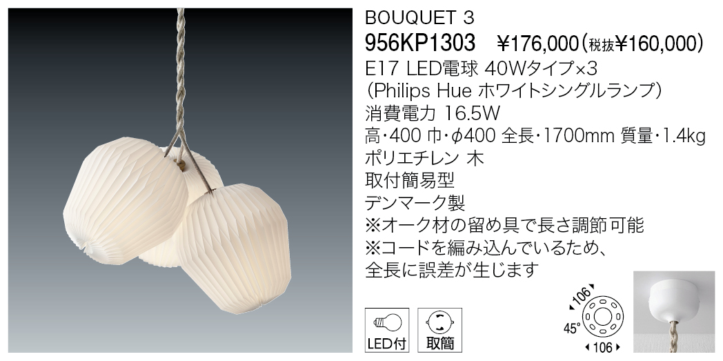 956KP1303 BOUQUET 3 | 株式会社YAMAGIWA