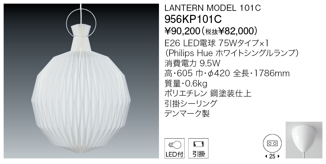 レクリント　THE LANTERN 照明　正規品　956KP101A高420巾270