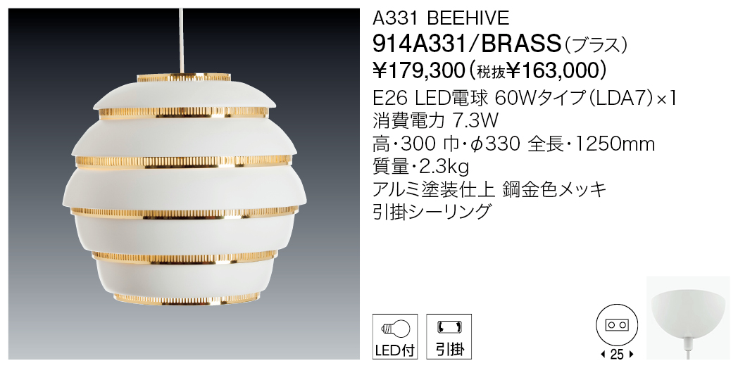 914A331/BRASS A331 BEEHIVE | 株式会社YAMAGIWA