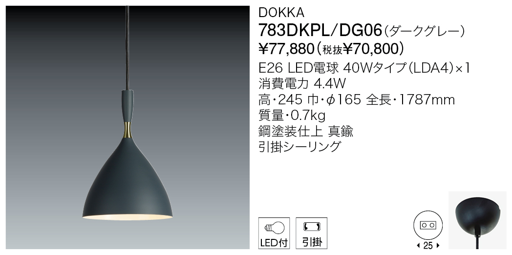 783DKPL/DG06 DOKKA | 株式会社YAMAGIWA