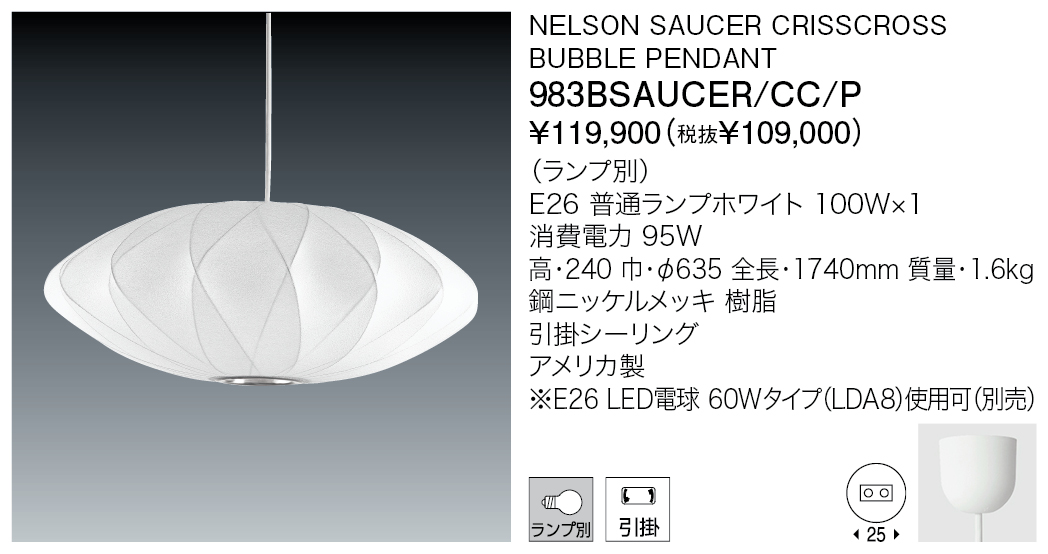 983BSAUCER/CC/P NELSON SAUCER CRISSCROSS BUBBLE PENDANT | 株式会社 