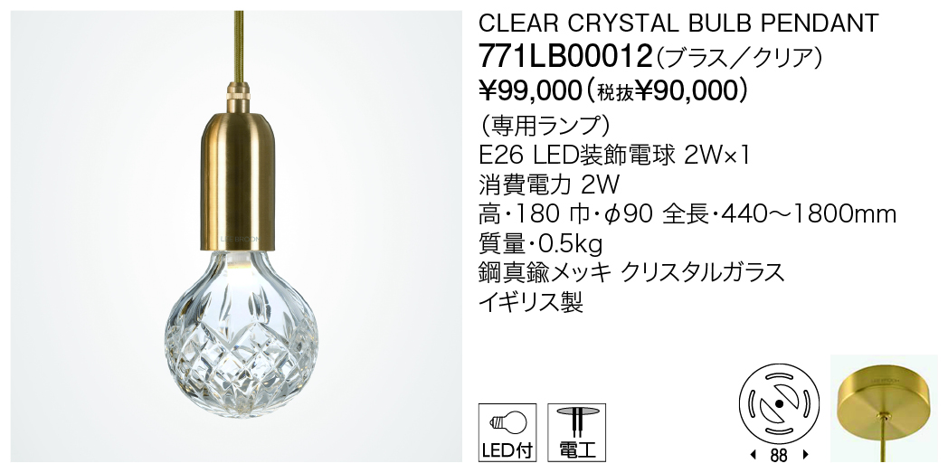 A】【アンティーク】Crystalclear クリスタル ハンガリー ランプ - その他