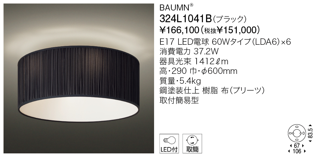 324L1041B BAUMN® | 株式会社YAMAGIWA