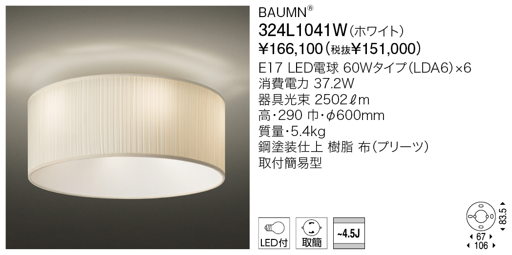 324L1041W BAUMN® | 株式会社YAMAGIWA