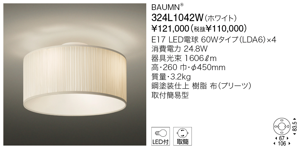 324L1042W BAUMN® | 株式会社YAMAGIWA