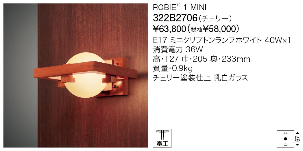 322B2706 ROBIE® 1 MINI | 株式会社YAMAGIWA