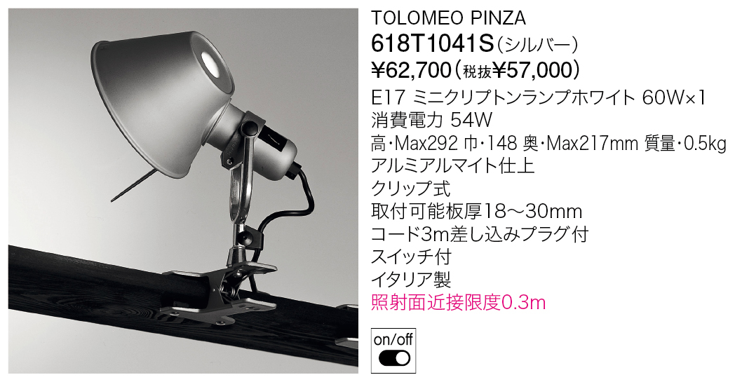 618T1041S TOLOMEO PINZA | 株式会社YAMAGIWA