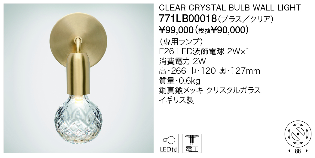 771LB00018 CLEAR CRYSTAL BULB WALL LIGHT | 株式会社YAMAGIWA