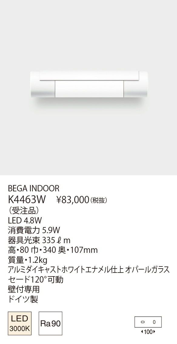 BEGA LEDポーチライト K4610B-