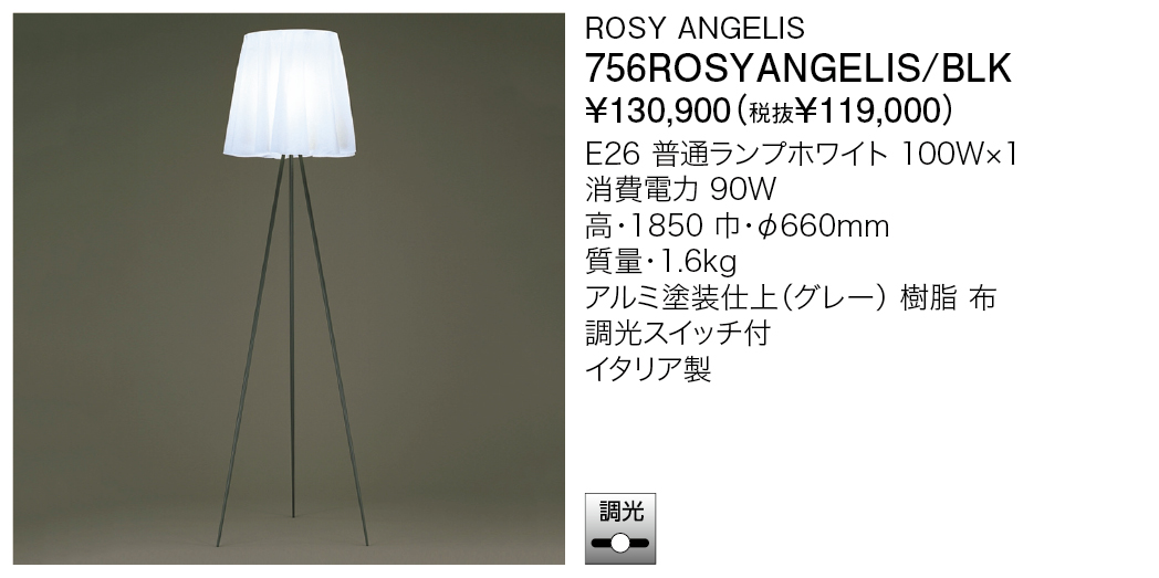 756ROSYANGELIS/BLK ROSY ANGELIS | 株式会社YAMAGIWA