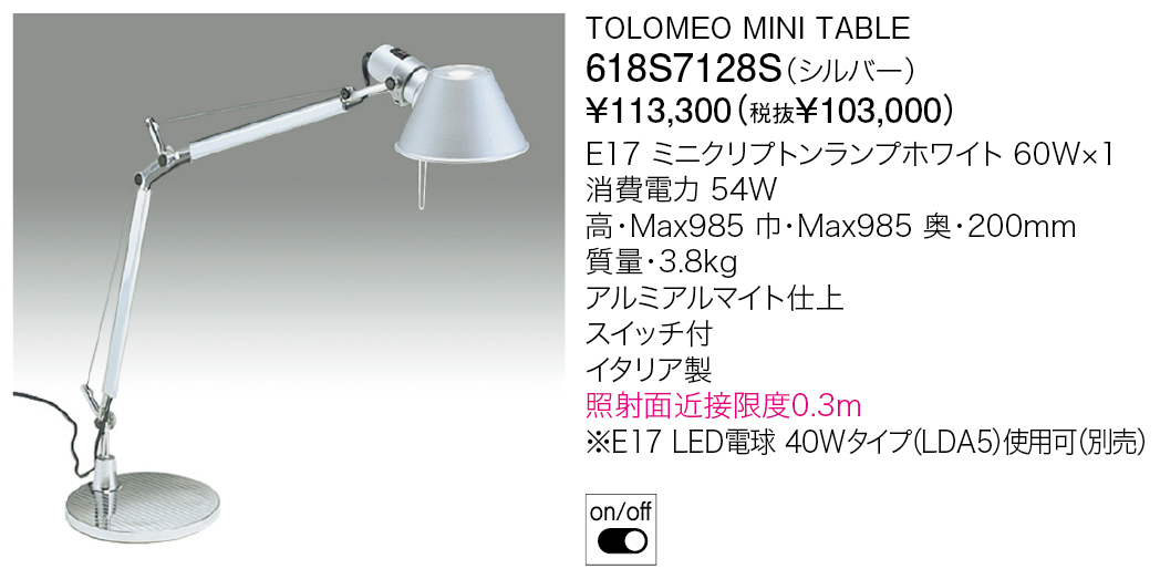 618S7128S TOLOMEO MINI TAVOLO | 株式会社YAMAGIWA