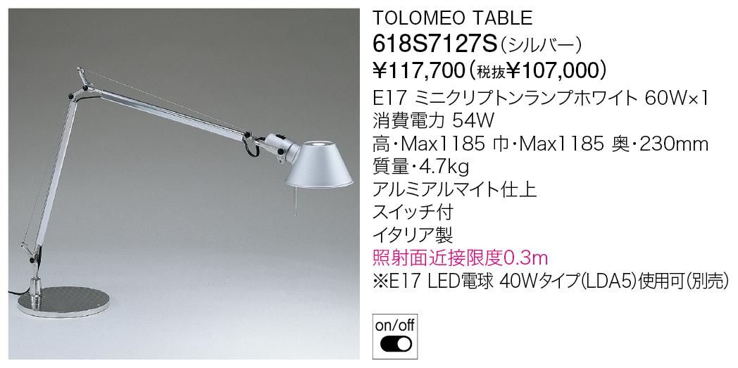 618S7127S TOLOMEO TAVOLO | 株式会社YAMAGIWA