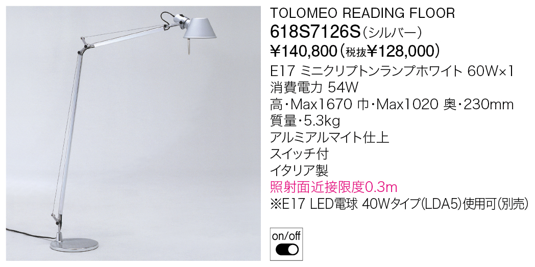 ｙａｍａｇｉｗａ タスクライト Ａｒｔｅｍｉｄｅ ＴＯＬＯＭＥＯ