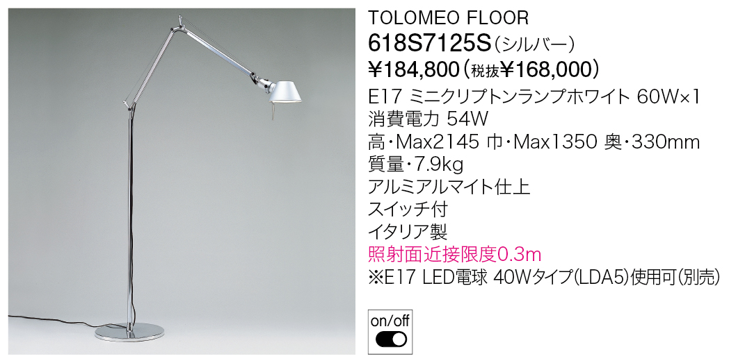 618S7125S TOLOMEO 株式会社YAMAGIWA