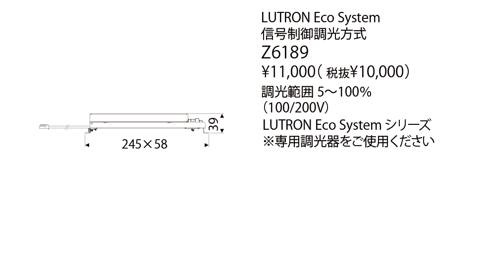 Z6189 LED電源（LUTRON Eco System信号制御方式) | 株式会社YAMAGIWA