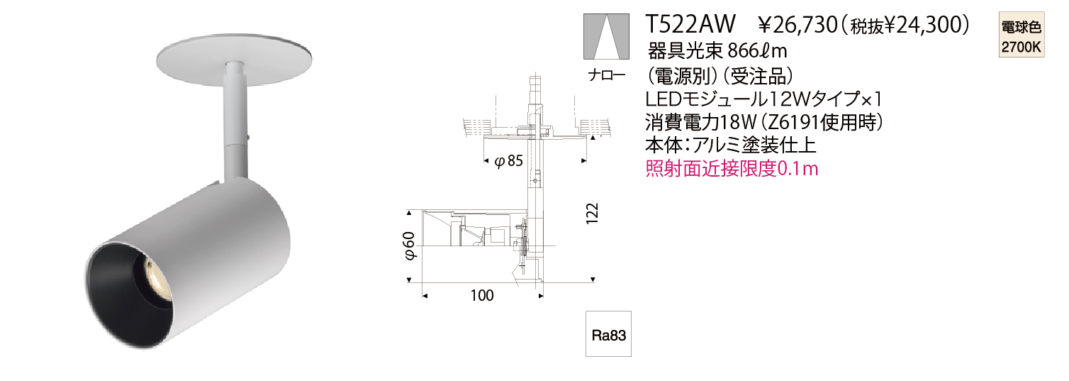 T522AW GEM 60SPOT JACK IN | 株式会社YAMAGIWA