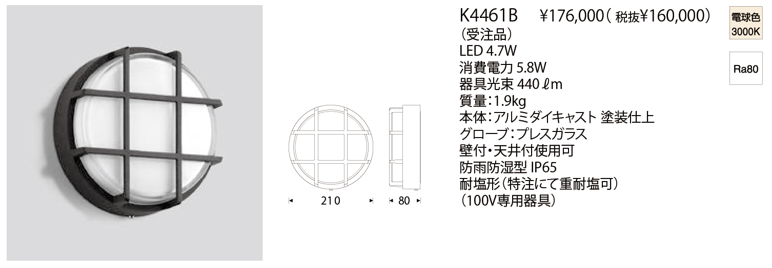 K4461B - 株式会社YAMAGIWA