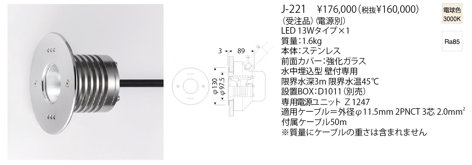 yamagiwa LED水中照明専用トランス 未使用品 Z1247 | monsterdog.com.br