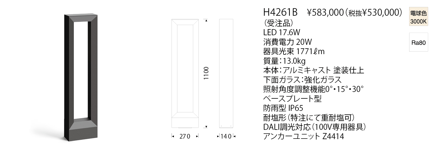 受注生産品】ベガ ドイツ製 ヤマギワ ウォールライト ランプ - ライト/照明