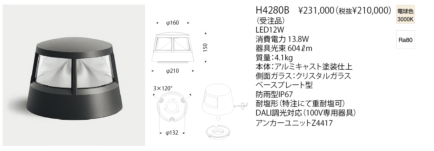 受注生産品】ベガ ドイツ製 ヤマギワ ウォールライト ランプ - ライト/照明