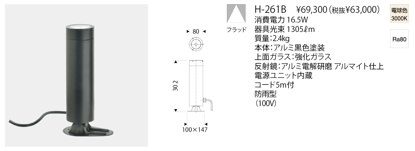 H-261B CO8 BOLLARD アッパー | 株式会社YAMAGIWA