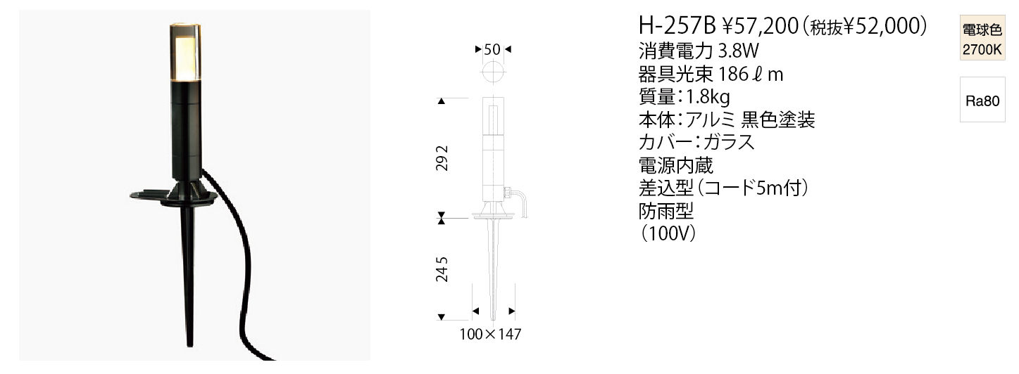 H-257B CO5 BOLLARD オールラウンド | 株式会社YAMAGIWA