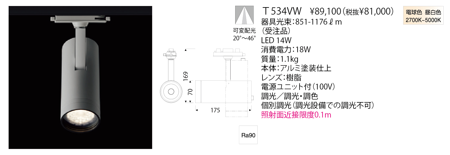 T534VW GLEX SPOTLIGHT | 株式会社YAMAGIWA