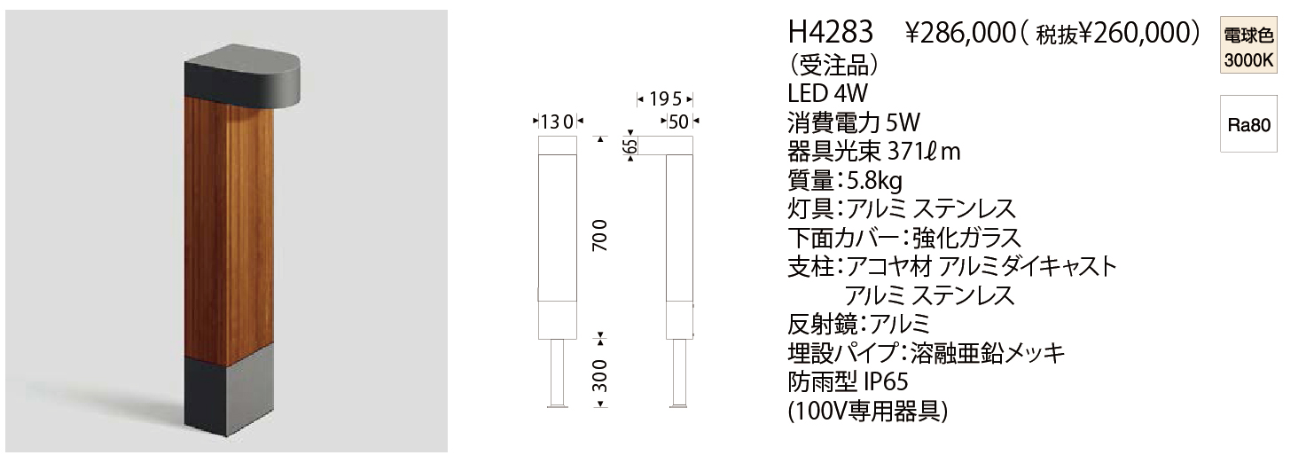 受注生産品】ベガ ドイツ製 ヤマギワ ウォールライト ランプ - ライト/照明