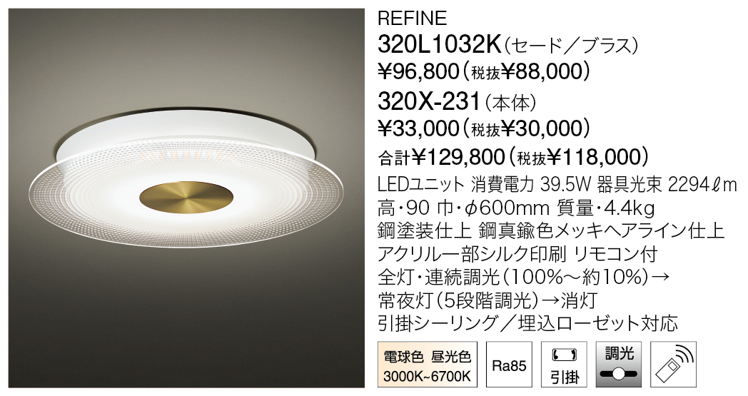 320L1032K+320X-231 REFINE | 株式会社YAMAGIWA