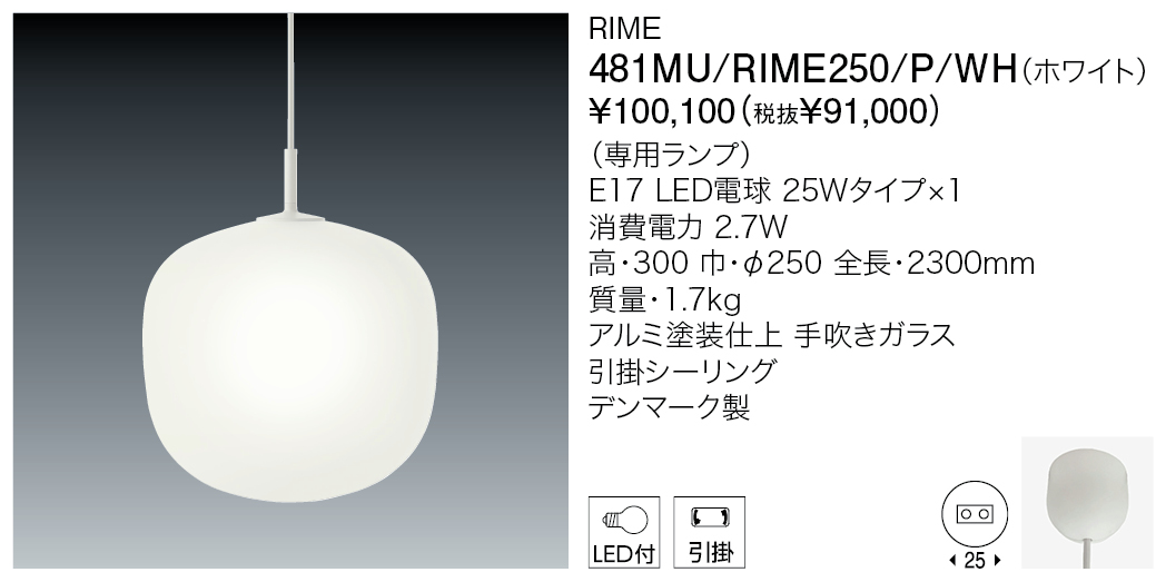 481MU/RIME250/P/WH RIME | 株式会社YAMAGIWA