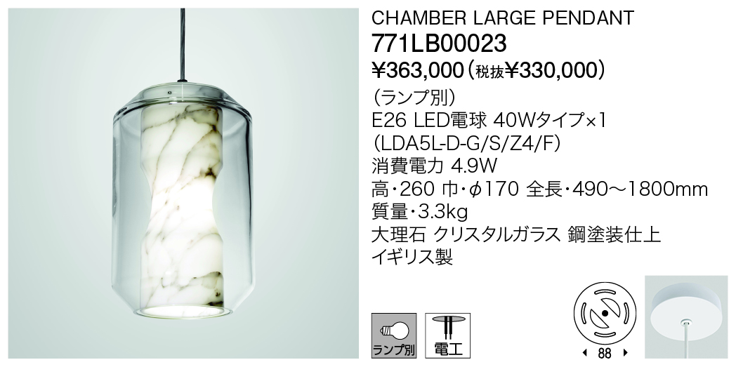 771LB00023 CHAMBER LARGE PENDANT | 株式会社YAMAGIWA