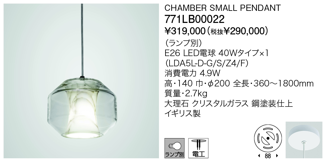 771LB00022 CHAMBER SMALL PENDANT | 株式会社YAMAGIWA