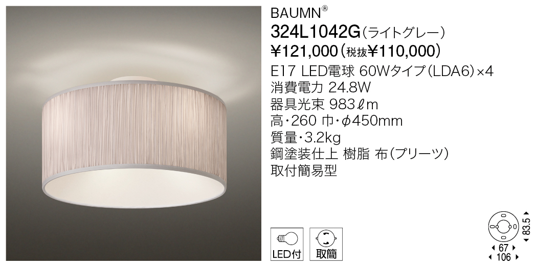 324L1042G BAUMN® | 株式会社YAMAGIWA