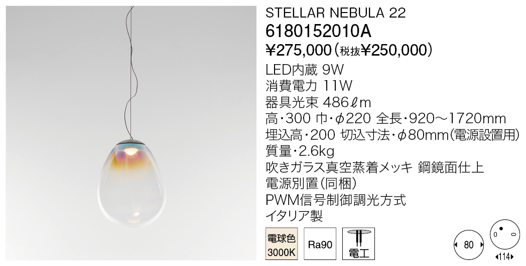 6180152010A STELLAR NEBULA 22 | 株式会社YAMAGIWA