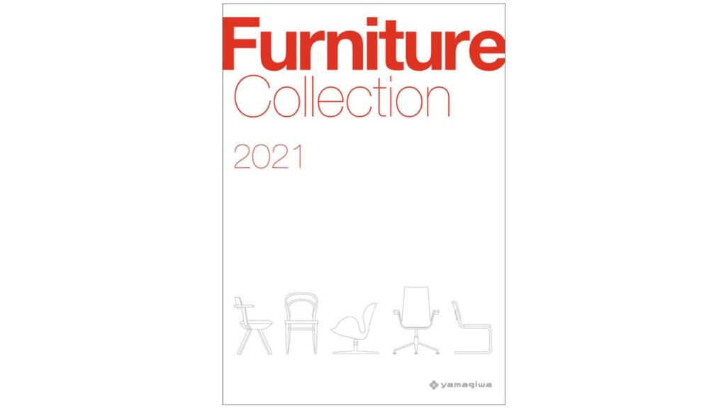 家具総合カタログ　「Furniture Collection 2021」　発刊のご案内