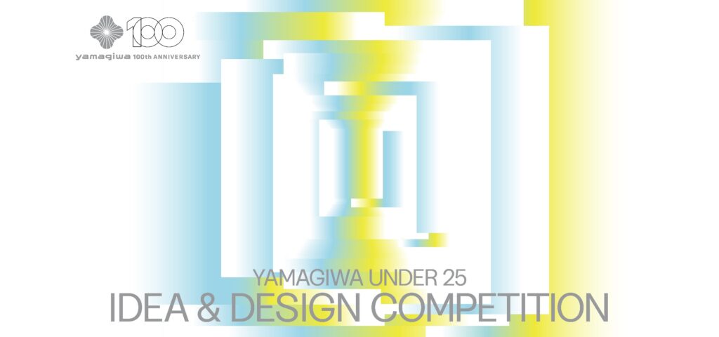 YAMAGIWA UNDER 25 IDEA & DESIGN COMPETITION