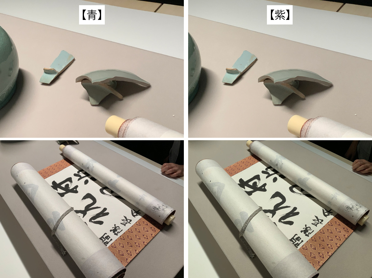 紫色励起LEDと青色励起LEDによる青磁や掛け軸への光効果の比較検証写真